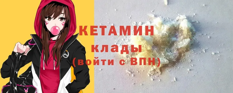 КЕТАМИН ketamine  дарк нет как зайти  Менделеевск 